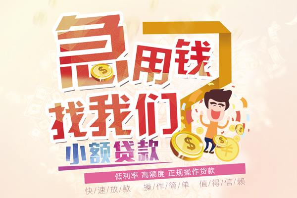 深圳29资金短借-深圳29无抵押信用贷款-深圳29个人上门小额贷款