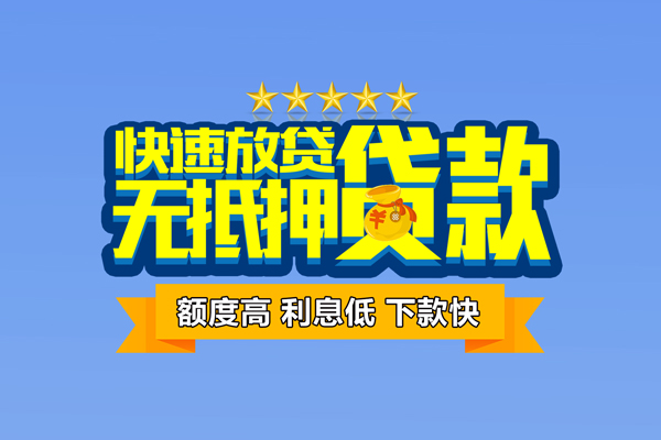 深圳29无抵押私借空放