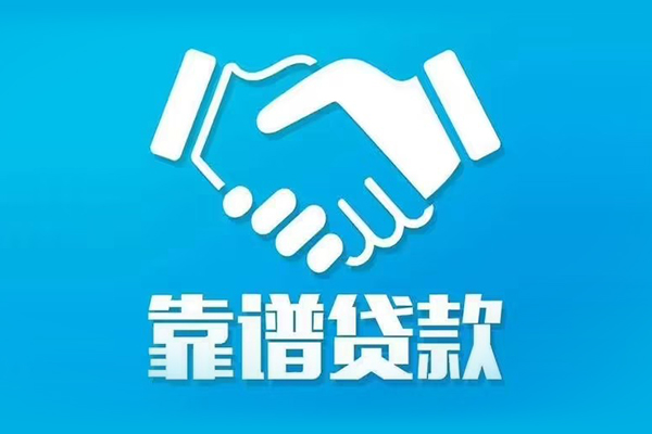 深圳29身份证抵押贷款