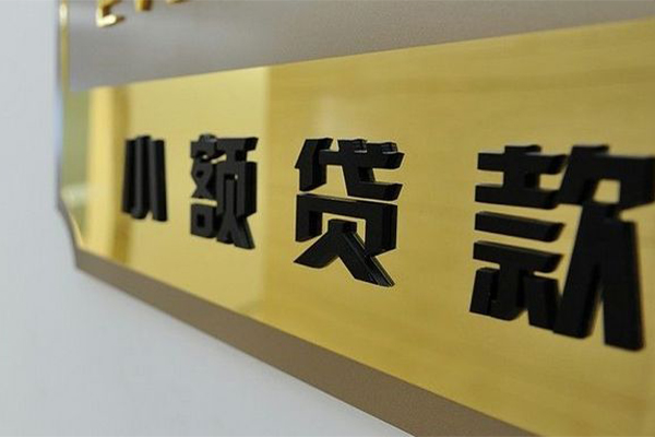 深圳29民间借贷网