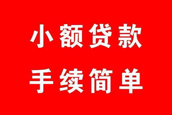 深圳29小额短借-深圳29水钱-深圳29个人短借