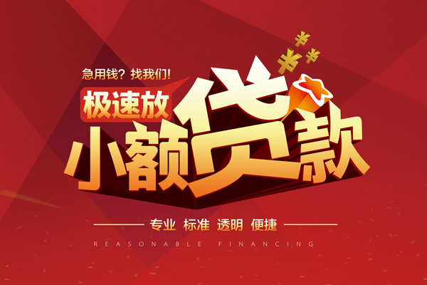深圳29短借私借空放-深圳29私人空放借钱-深圳29短借急用钱