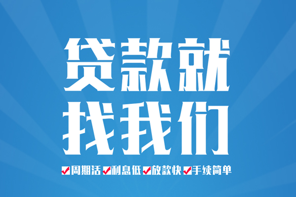 深圳29民间借贷网-深圳29私借贷款-深圳29哪里有小额贷款