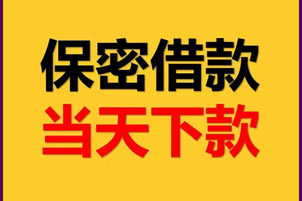深圳29个人装修贷款-深圳29私人身份证贷款-深圳29个人借钱怎么收费