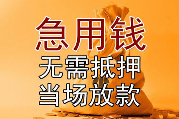 深圳29私借空放-深圳29无抵押小额贷款-深圳29私人24小时借钱