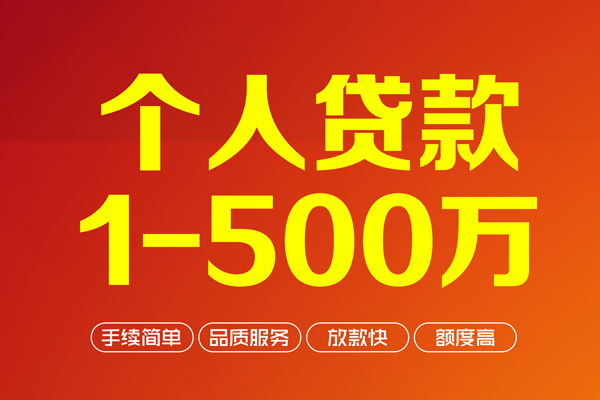 深圳29身份证贷款电话-深圳29民间短借-深圳29私人24小时借钱