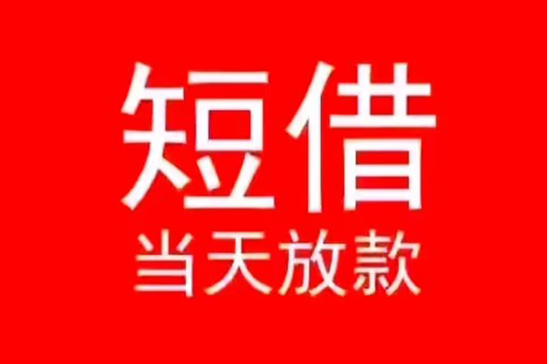 深圳29私人放款联系方式-深圳29身份证怎么贷款-深圳29身份证正规贷款