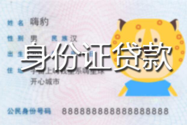 深圳29应急贷款-深圳29应急借钱空放-深圳29抵押短借