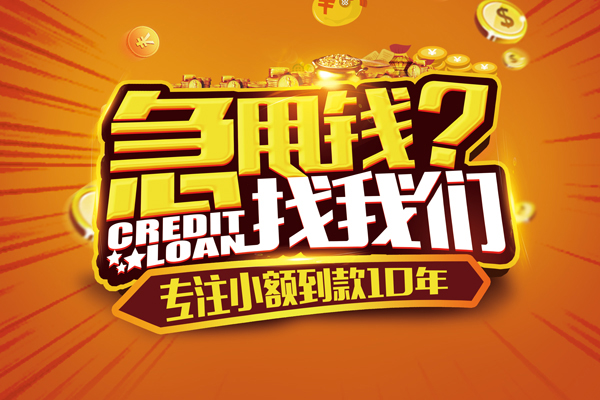 深圳29个人放款-深圳29小额贷款当天放款-深圳29私人身份证借私借
