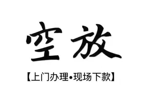 深圳29民间私借-深圳29民间大额借贷-深圳29小额个人借贷