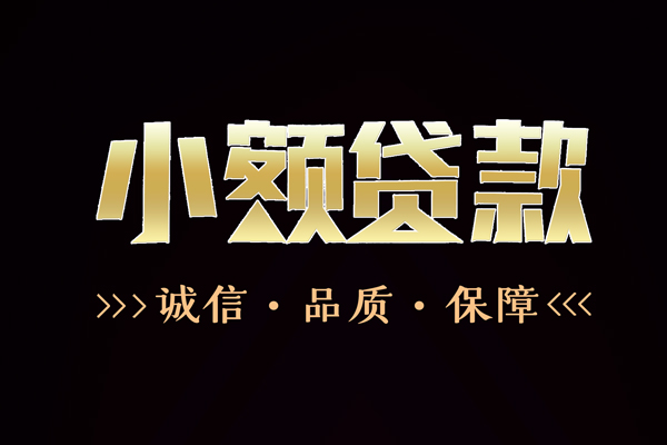 深圳29私借空放-深圳29个人无抵押贷款-深圳29个人正规借贷