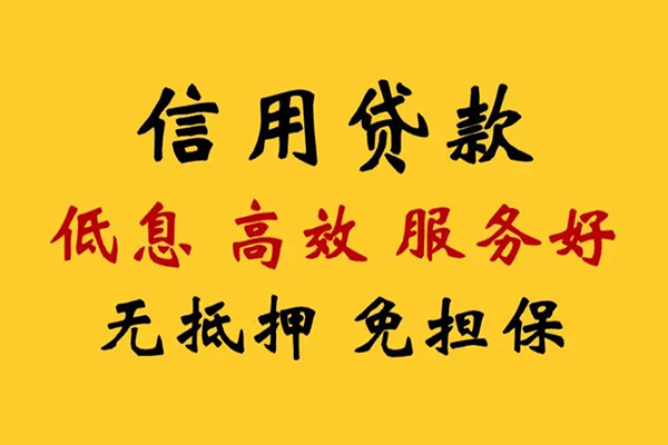 深圳29私借空放直接上门-深圳29身份证小额贷款-深圳29小额信用贷款