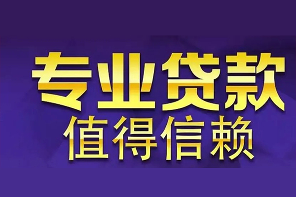 深圳29网上小额贷款-深圳29私人身份证贷款-深圳29民间私人借贷