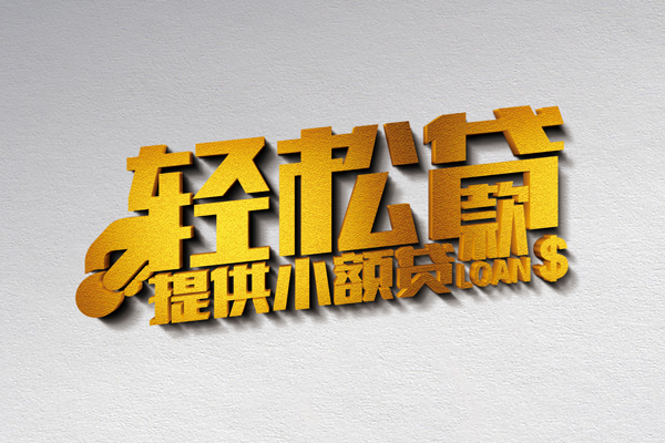 深圳29私人私借-深圳29短借私借空放-深圳29无抵押私借空放