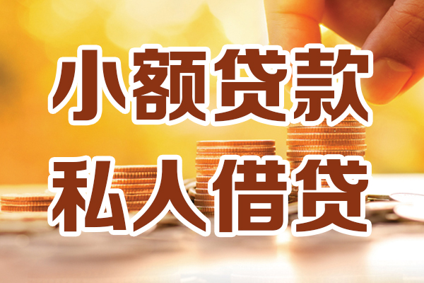 深圳29贷款只要身份证-深圳29小额信用贷款-深圳29借钱当天放款