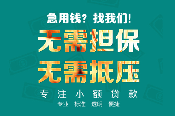 深圳29小额私人借贷-深圳29私借空放直接上门-深圳29身份证线下贷款