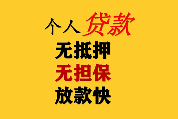 深圳29二次抵押贷款-深圳29个人短借-深圳29空放贷款