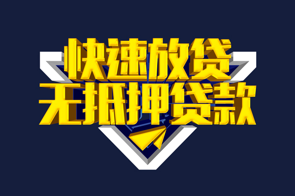 深圳29信用贷款-深圳29靠谱私人借钱-深圳29上门空放