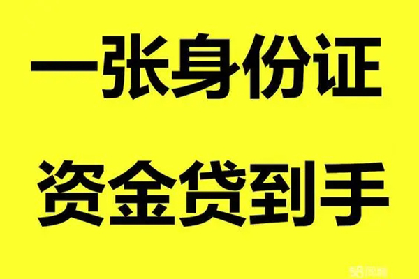 深圳29个人消费贷款-深圳29身份证办理贷款-深圳29私借空放不考察