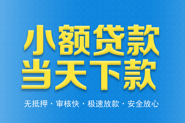 深圳29空放贷款-深圳29哪有私人借贷-深圳29私人放款联系方式