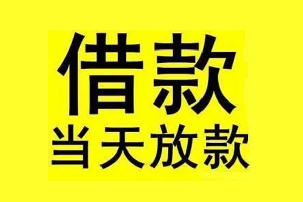 深圳29民间借贷网-深圳29民间借贷无视黑白-深圳29身份证贷款平台