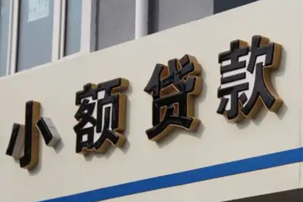 深圳29小额信用贷款