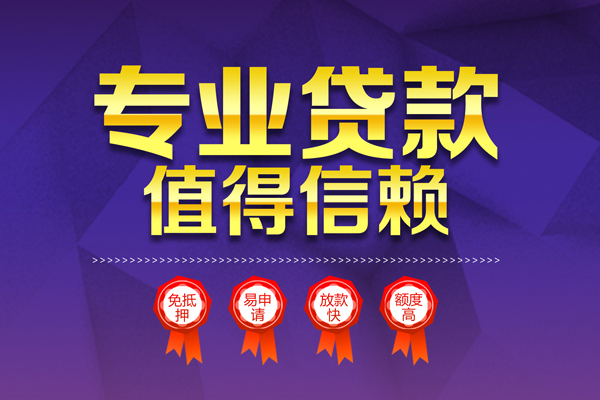 深圳29个人借贷不查征信