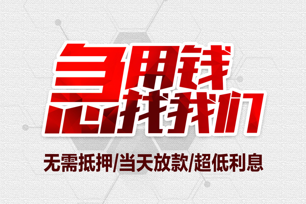 深圳29贷款私人借贷