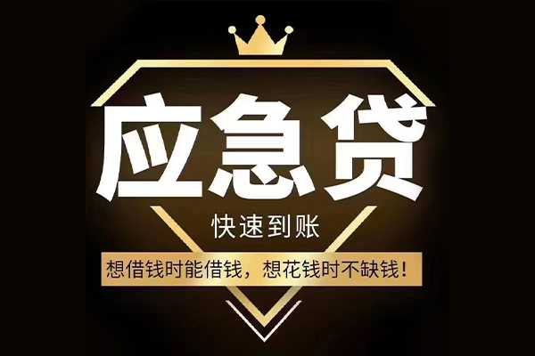 深圳29哪有民间借贷-深圳29私借上门放款-深圳29小额私人借贷