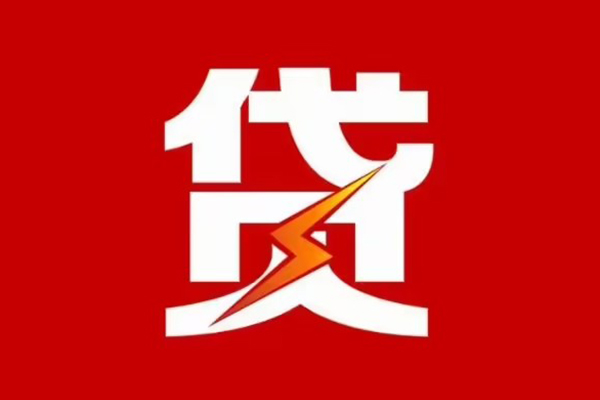 深圳29贷款包过当天放款-深圳29信用贷款办理-深圳29私人借钱