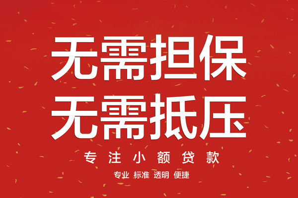 深圳29大额短借-深圳29应急贷款-深圳29私借空放短借