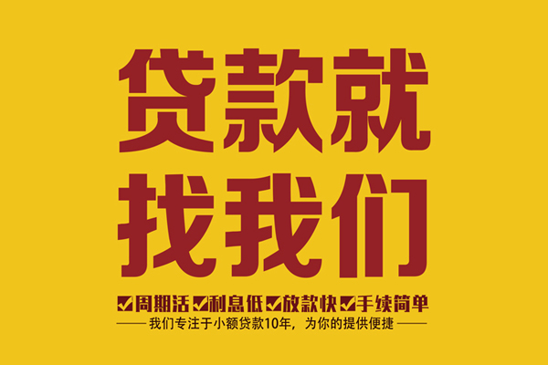 深圳29小额贷款空放